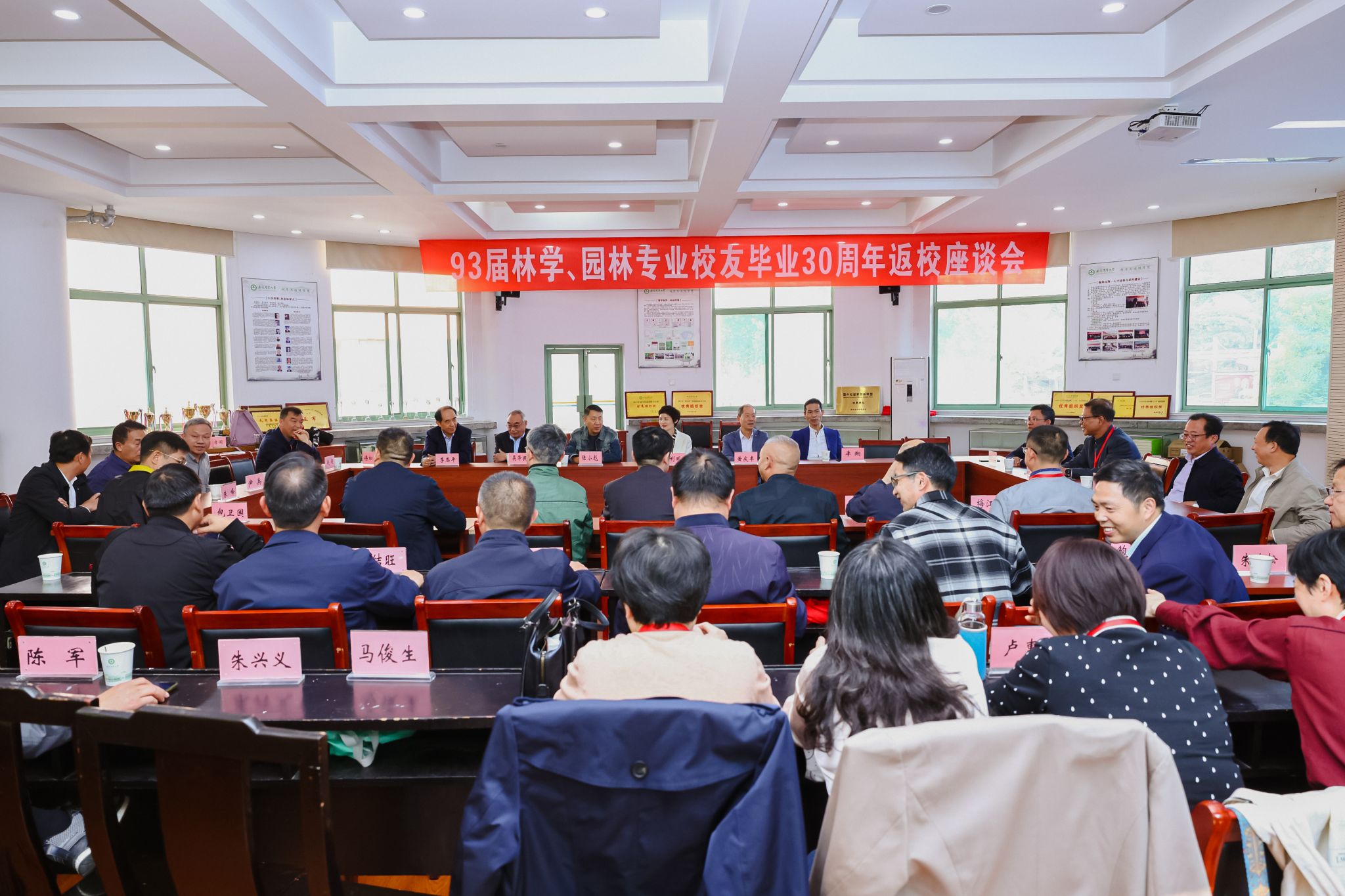 93届林学、园林专业员工毕业30周年返校座谈会