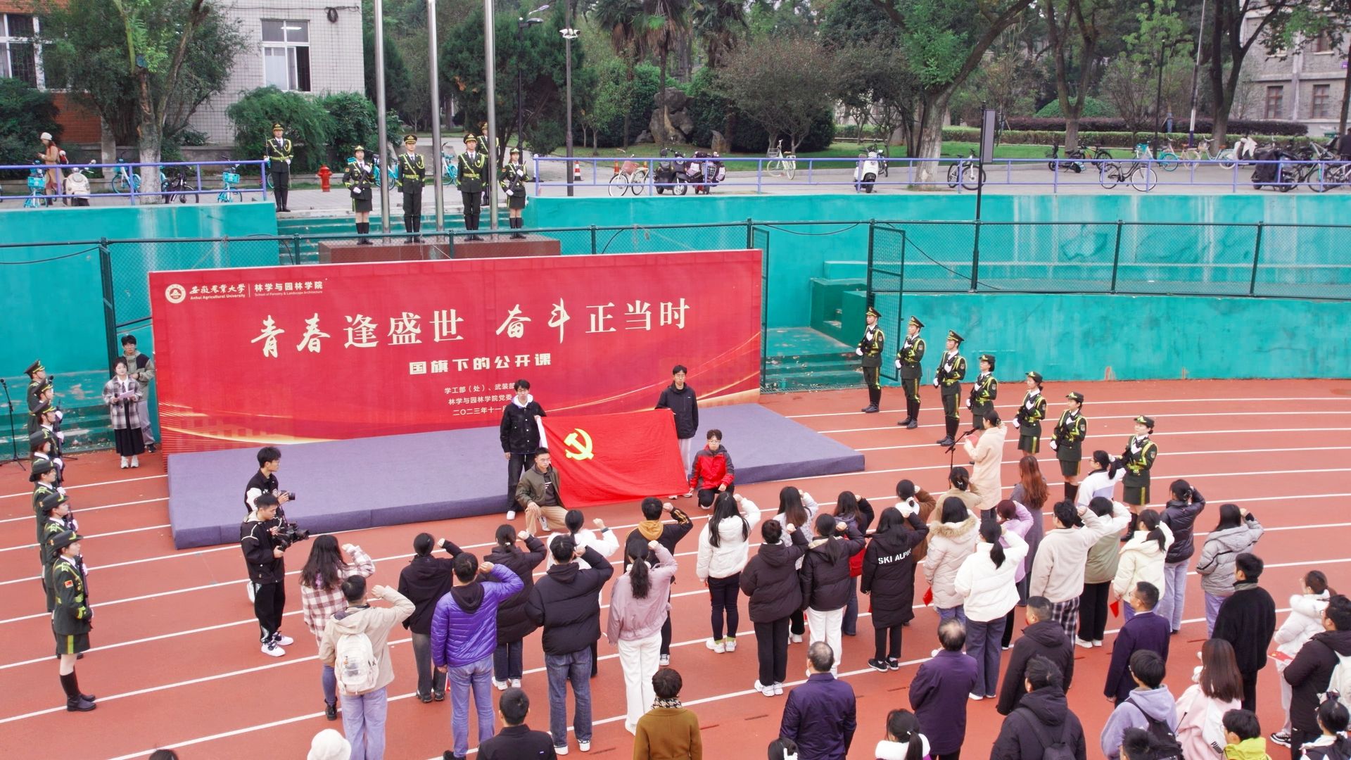 林学院升旗仪式